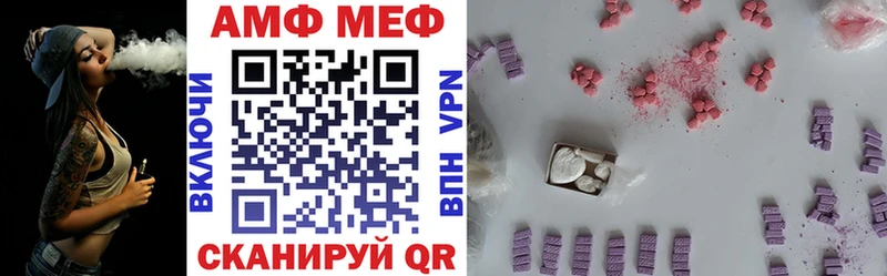АМФЕТАМИН Premium  Лесной 