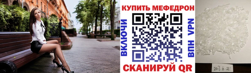 Мефедрон mephedrone  хочу   Лесной 