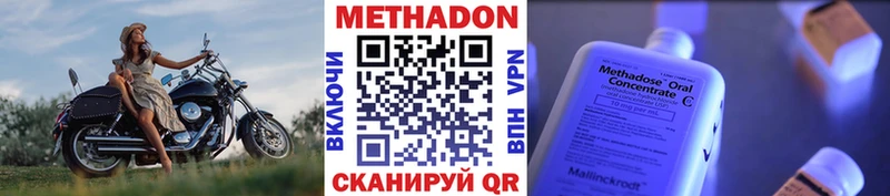 KRAKEN как войти где можно купить наркотик Лесной Метадон белоснежный